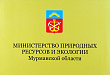 Результаты предварительных анализов шишек и семян из них сосны обыкновенной, собранных на территории Мурманской области в декабре 2018 года Результаты предварительных анализов шишек и семян из них сосны обыкновенной, собранных на территории Мурманской области в декабре 2018 года